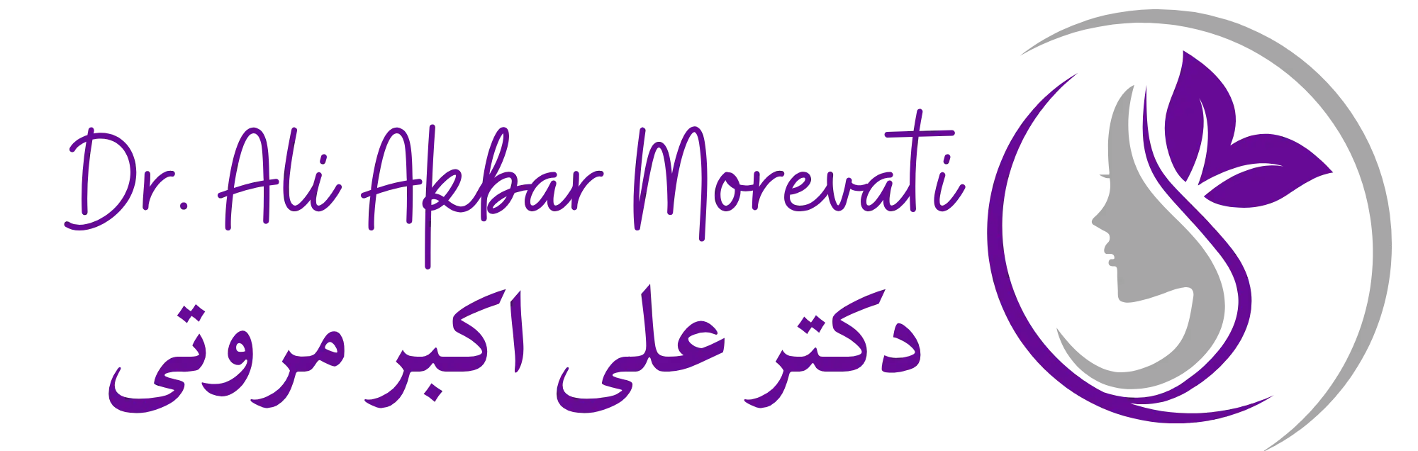 دکتر علی اکبر مروتی